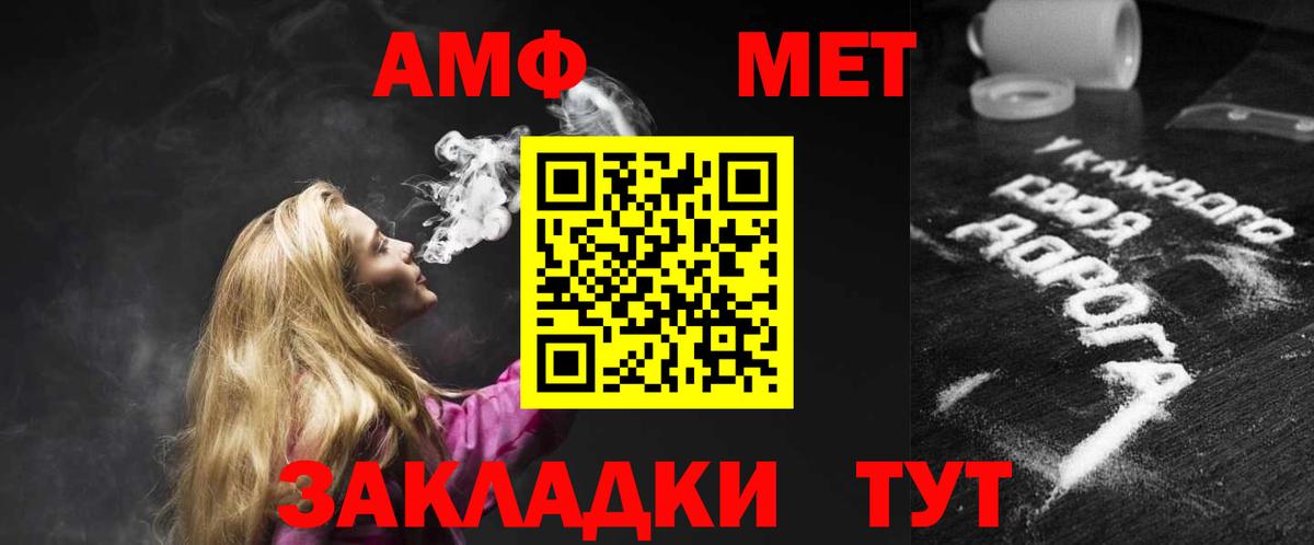 Amphetamine 97% Ликино-Дулёво