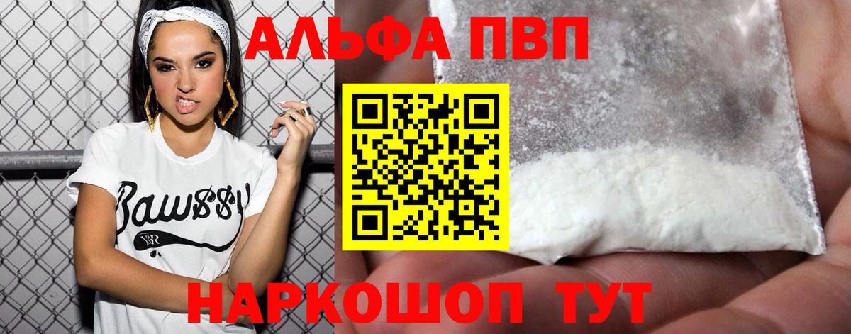 купить закладку  Вход с VPN  A-PVP СК КРИС  Альфа ПВП крисы CK  Ликино-Дулёво  A-PVP VHQ 