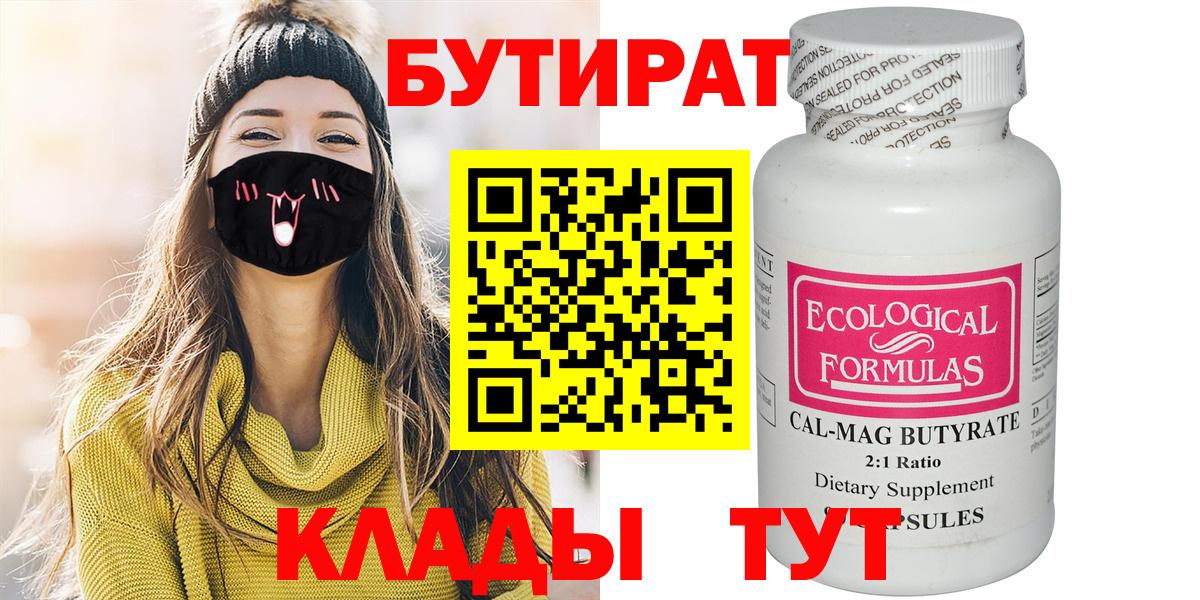 БУТИРАТ оксана  Вход с VPN  Ликино-Дулёво 