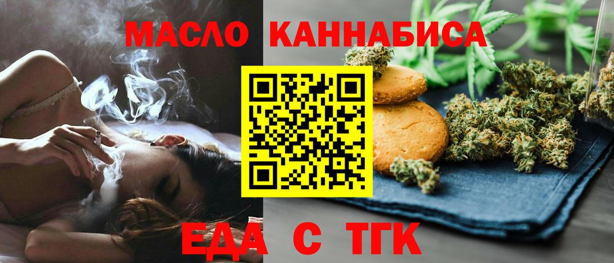 Печенье с ТГК конопля Ликино-Дулёво