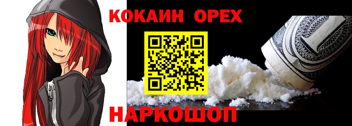 КОКАИН 97%  КОКАИН 98%  Вход с VPN  Ликино-Дулёво 