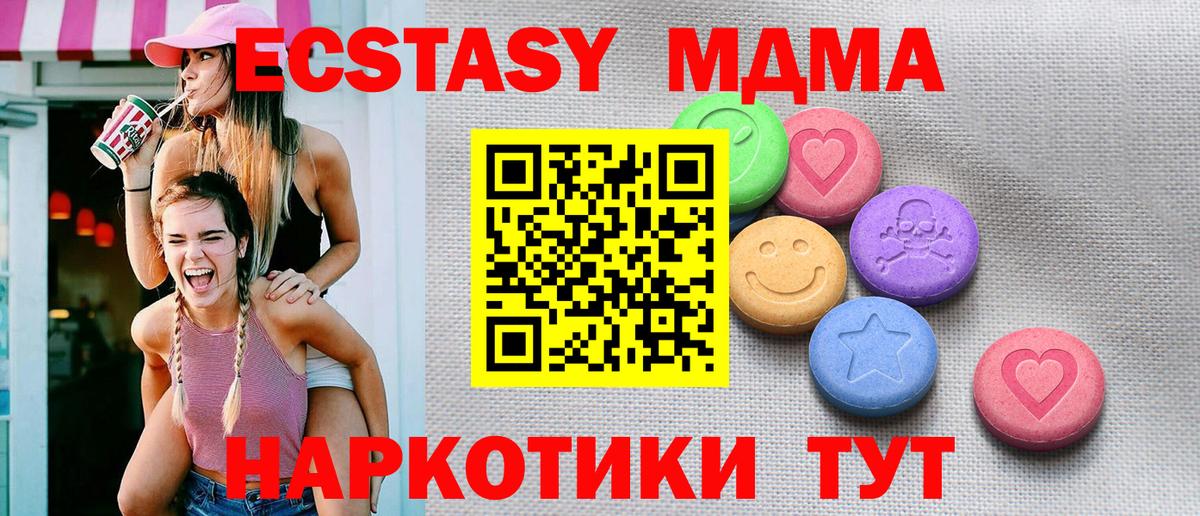 ЭКСТАЗИ  Ecstasy VHQ  Ликино-Дулёво  Вход с VPN  ЭКСТАЗИ ешки 