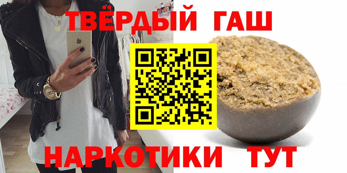 ГАШИШ 40% ТГК  ГАШИШ гашик  Вход с VPN  Ликино-Дулёво 