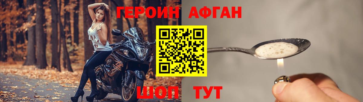 Героин  ГЕРОИН хмурый  Вход с VPN  Ликино-Дулёво 
