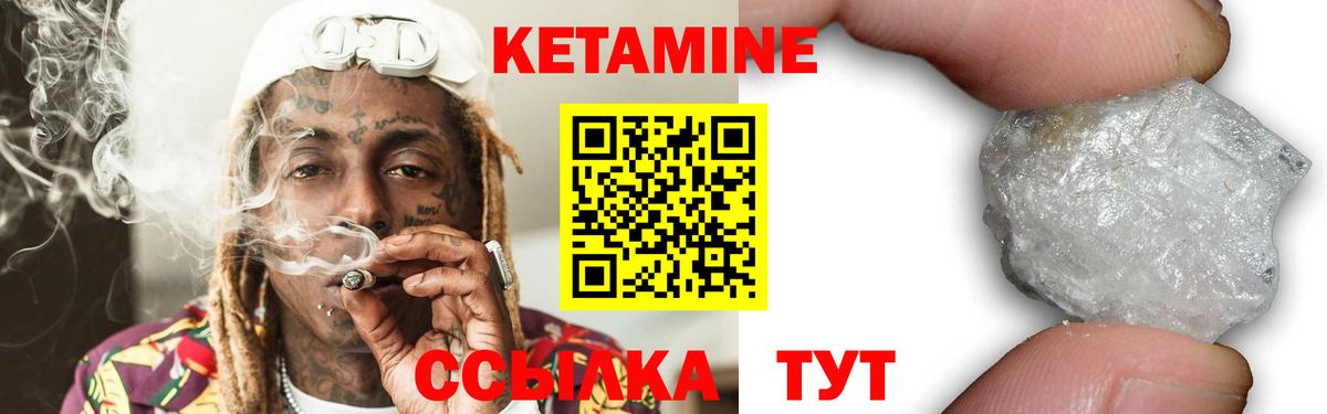 КЕТАМИН VHQ Ликино-Дулёво