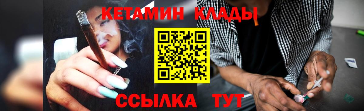 Кетамин VHQ  Вход с VPN  Ликино-Дулёво 