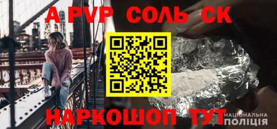 бошки Кандалакша