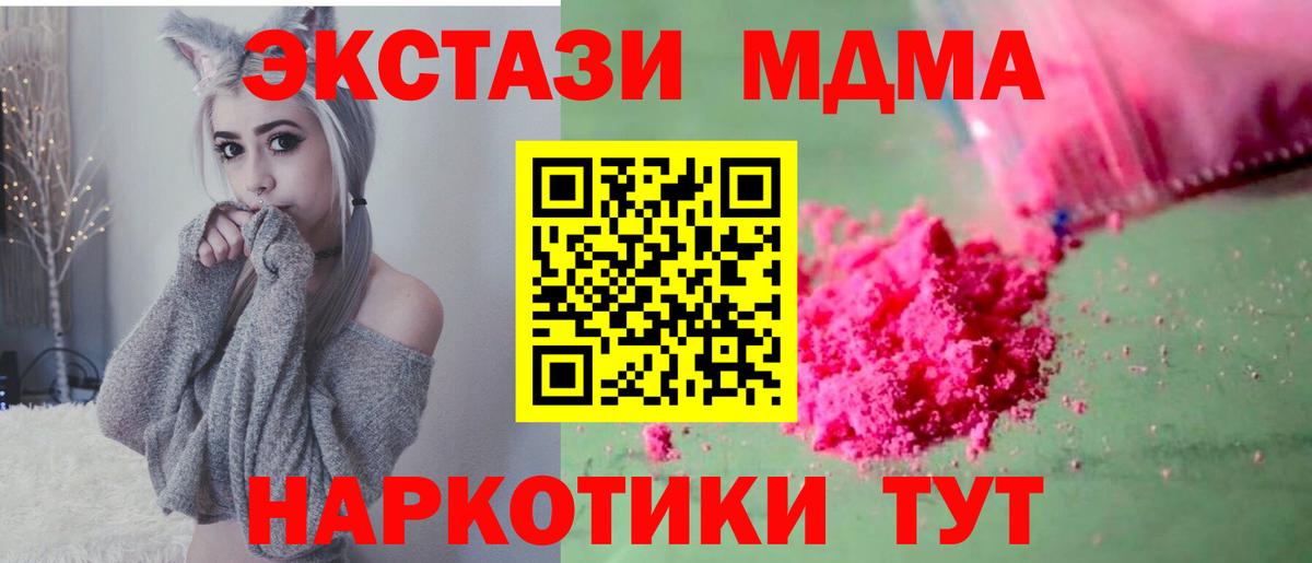 МДМА молли Ликино-Дулёво