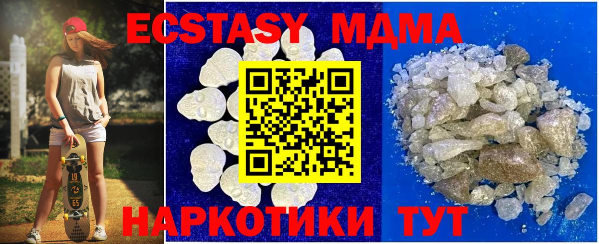 МДМА кристаллы  MDMA VHQ  Вход с VPN  Ликино-Дулёво 