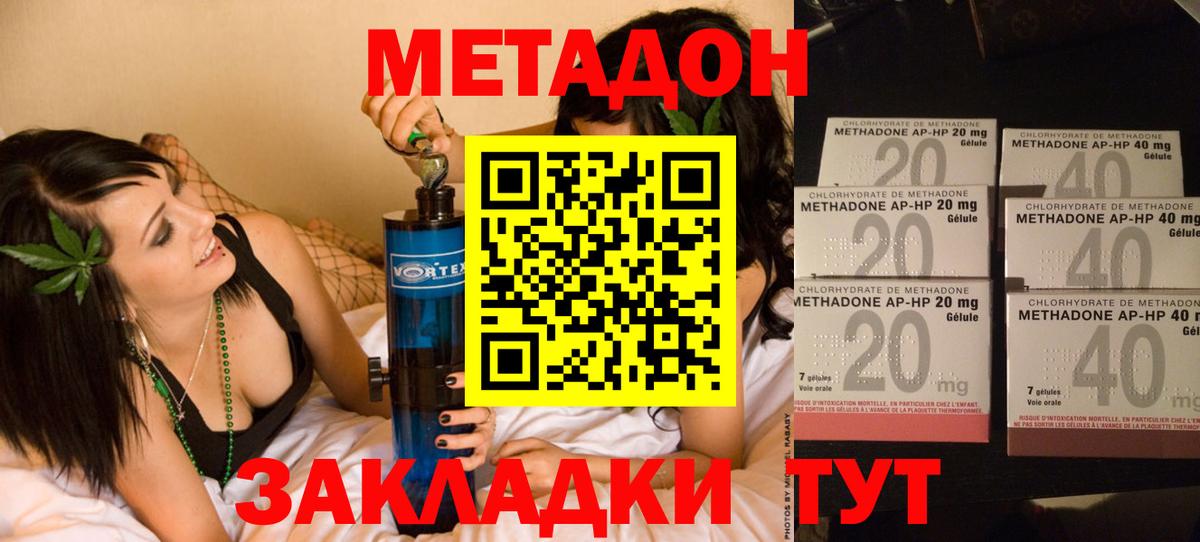 МЕТАДОН кристалл Ликино-Дулёво