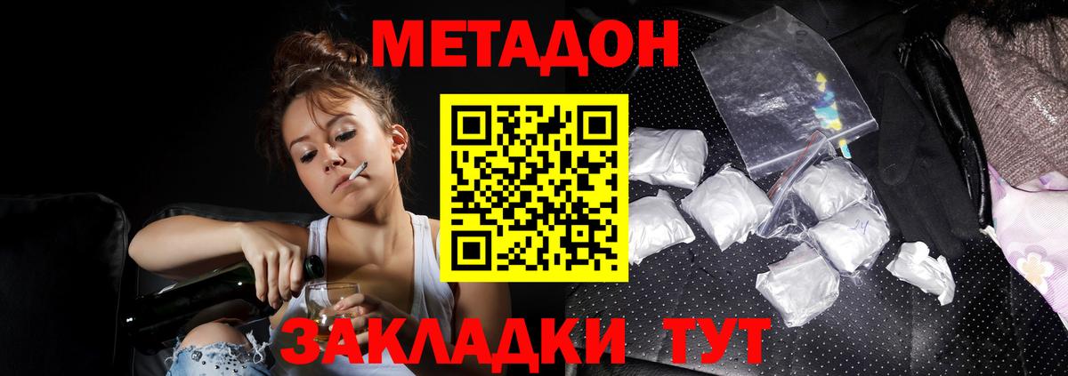 Метадон кристалл  Вход с VPN  Ликино-Дулёво 