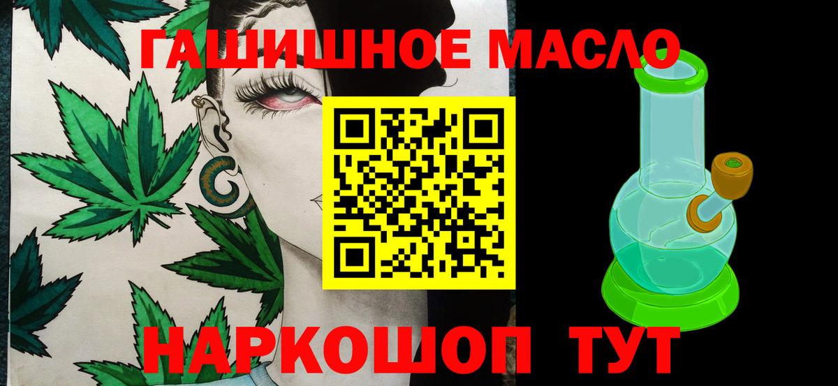 ТГК гашишное масло  Вход с VPN  OMG маркетплейс  Ликино-Дулёво 