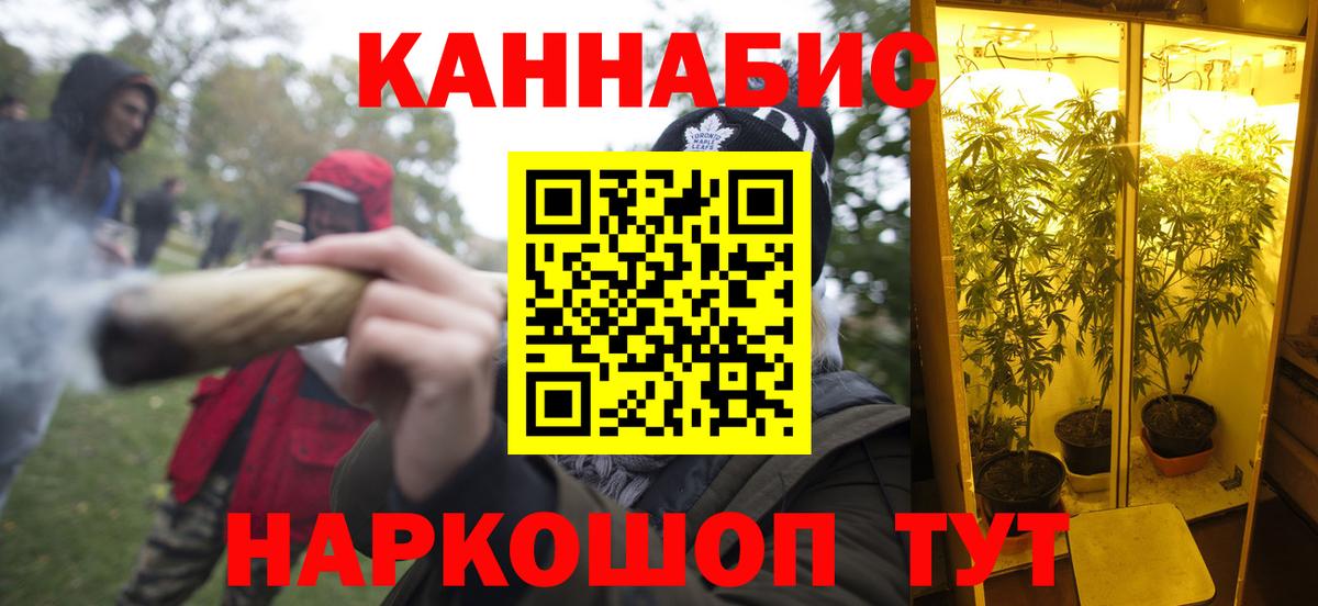 ГАШИШ  Ликино-Дулёво  Кокаин  Магазины продажи наркотиков  Меф   Вход с VPN  Канабис 