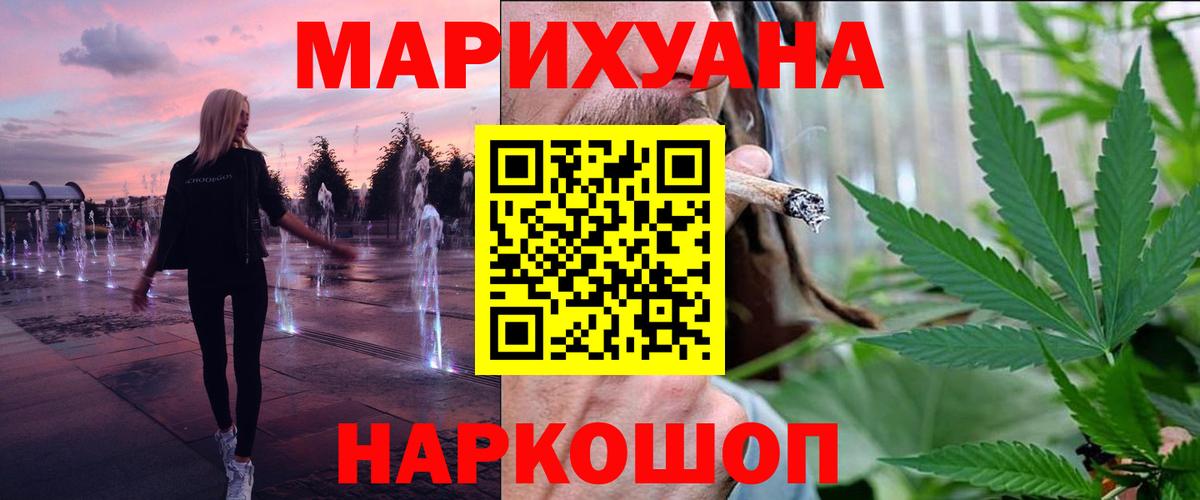 Канабис марихуана Ликино-Дулёво